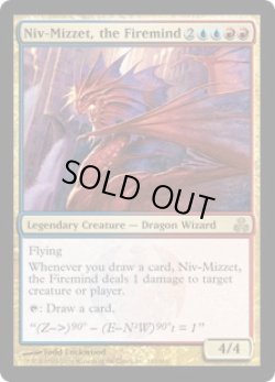 画像1: 火想者ニヴ＝ミゼット/Niv-Mizzet, the Firemind (GPT)《Foil》