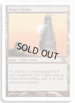 画像1: ウルザの塔/Urza's Tower (8ED)