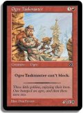 オーガの監督官/Ogre Taskmaster (PO2)