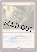 粉々/Smash to Smithereens (FNM)