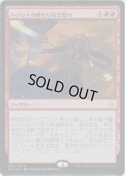 画像1: ハゾレトの終わりなき怒り/Hazoret's Undying Fury (Prerelease Card)