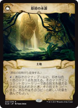 画像2: 原初の呪物/Primal Amulet (XLN)