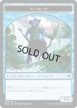 画像1: マーフォーク トークン/Merfolk Token (XLN)