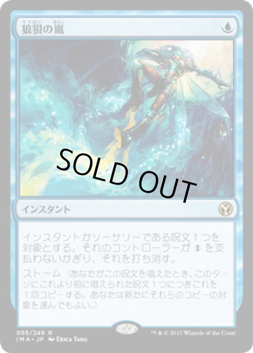 MTG][英語FOIL] 狼狽の嵐/Flusterstorm [ジャッジ褒章] Yahoo!フリマ