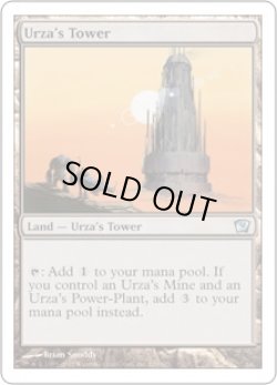 画像1: ウルザの塔/Urza's Tower (9ED)