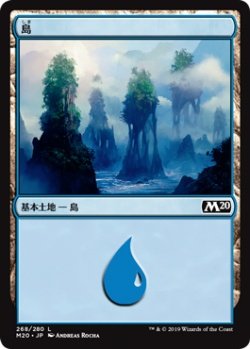 画像1: 島/Island 【Ver.4】 (M20)《Foil》