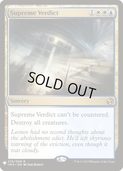 画像1: 至高の評決/Supreme Verdict (Mystery Booster)