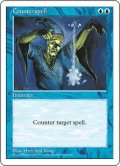 対抗呪文/Counterspell (5ED)