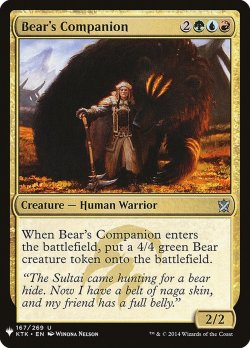 画像1: 熊の仲間/Bear's Companion (Mystery Booster)