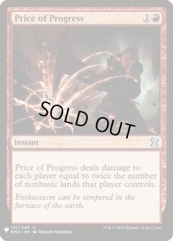 画像1: 発展の代価/Price of Progress (Mystery Booster)