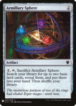 画像1: 天球儀/Armillary Sphere (Mystery Booster)