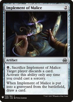 画像1: 悪意器具/Implement of Malice (Mystery Booster)