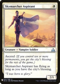 画像1: 空渡りの野心家/Skymarcher Aspirant (Mystery Booster)