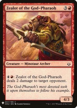 画像1: 王神の盲信者/Zealot of the God-Pharaoh (Mystery Booster)