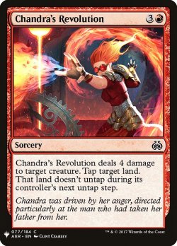 画像1: チャンドラの革命/Chandra's Revolution (Mystery Booster)