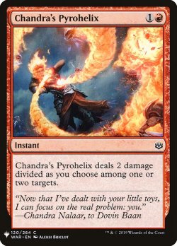 画像1: チャンドラの螺旋炎/Chandra's Pyrohelix (Mystery Booster)