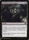 堕落の触手/Tendrils of Corruption (Mystery Booster)