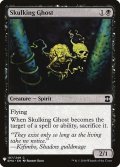 卑屈な幽霊/Skulking Ghost (Mystery Booster)