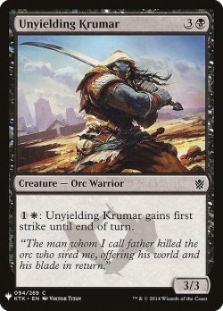 画像1: 不撓のクルーマ/Unyielding Krumar (Mystery Booster)