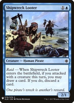 画像1: 難破船あさり/Shipwreck Looter (Mystery Booster)