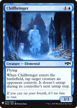 画像1: 冷気をもたらす者/Chillbringer (Mystery Booster)