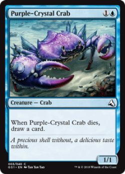 画像1: Purple-Crystal Crab (GS1)