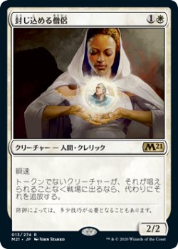 画像1: 封じ込める僧侶/Containment Priest (M21)《Foil》