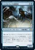 ファイレクシアの変形者/Phyrexian Metamorph (2XM)《Foil》