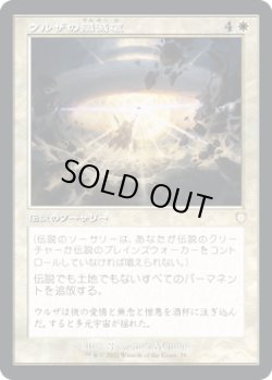 画像1: ウルザの殲滅破/Urza's Ruinous Blast (BRC)