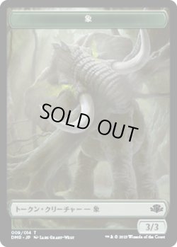 画像1: 象 トークン/Elephant Token 【9/14】 (DMR)