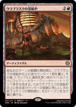 画像1: ウラブラスクの溶鉱炉/Urabrask's Forge (ONE)《Foil》