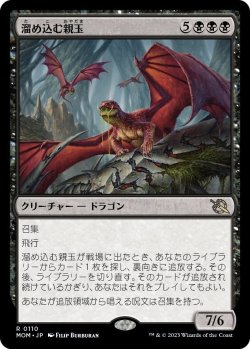 画像1: 溜め込む親玉/Hoarding Broodlord (MOM)