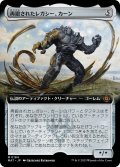 再鍛されたレガシー、カーン/Karn, Legacy Reforged (MAT)【拡張アート版】