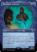 裂け谷の王、エルロンド/Elrond, Lord of Rivendell (LTR)【特殊アート版】《Foil》