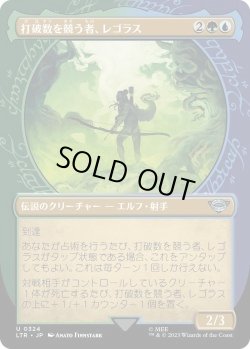 画像1: 打破数を競う者、レゴラス/Legolas, Counter of Kills (LTR)【特殊アート版】《Foil》