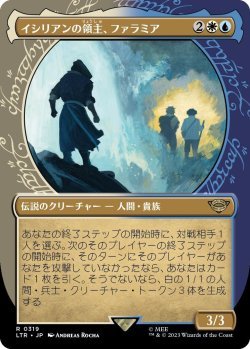 画像1: イシリアンの領主、ファラミア/Faramir, Prince of Ithilien (LTR)【特殊アート版】《Foil》