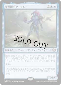 画像1: 空召喚士ターランド/Talrand, Sky Summoner (CMM)《Foil》