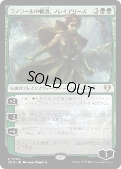 画像1: ラノワールの憤激、フレイアリーズ/Freyalise, Llanowar's Fury (CMM)《Foil》