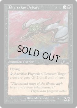 画像1: ファイレクシアの堕落者/Phyrexian Debaser (ULG)《Foil》