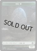 恐竜・卵 トークン/Dinosaur・Egg Token 【No.11】 (LCI)