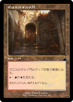 画像1: ボロスのギルド門/Boros Guildgate (RVR)【旧枠版】《Foil》