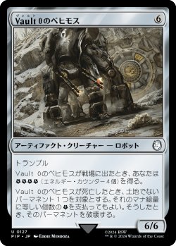 画像1: Vault 0のベヒモス/Behemoth of Vault 0 (PIP)《Foil》