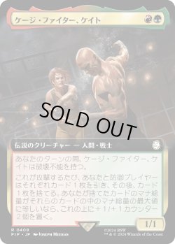 画像1: ケージ・ファイター、ケイト/Cait, Cage Brawler (PIP)【拡張アート版】