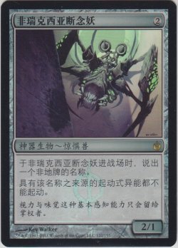 画像1: ファイレクシアの破棄者/Phyrexian Revoker 【他言語・FOIL】 (MBS)【ジョニーのおすすめ】