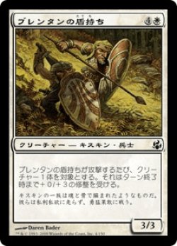 画像1: ブレンタンの盾持ち/Burrenton Shield-Bearers (MOR)《Foil》