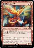 探偵のフェニックス/Detective's Phoenix (MH3)