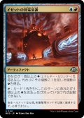 イゼットの発電装置/Izzet Generatorium (MH3)