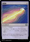 無霊破/Null Elemental Blast (MH3)