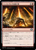 ファイレクシアの鉄工所/Phyrexian Ironworks (MH3)