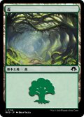 森/Forest 【Ver.2】 (MH3)